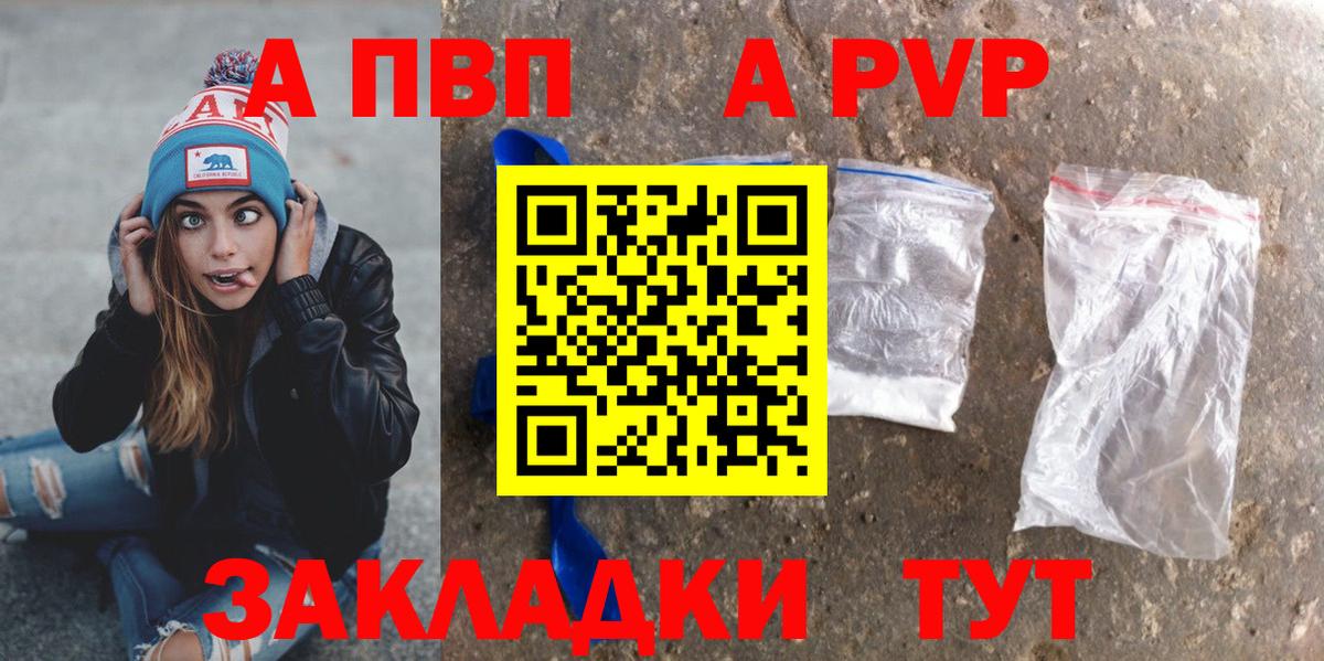 Alpha PVP крисы CK  Вход с VPN  А ПВП кристаллы  Малгобек 