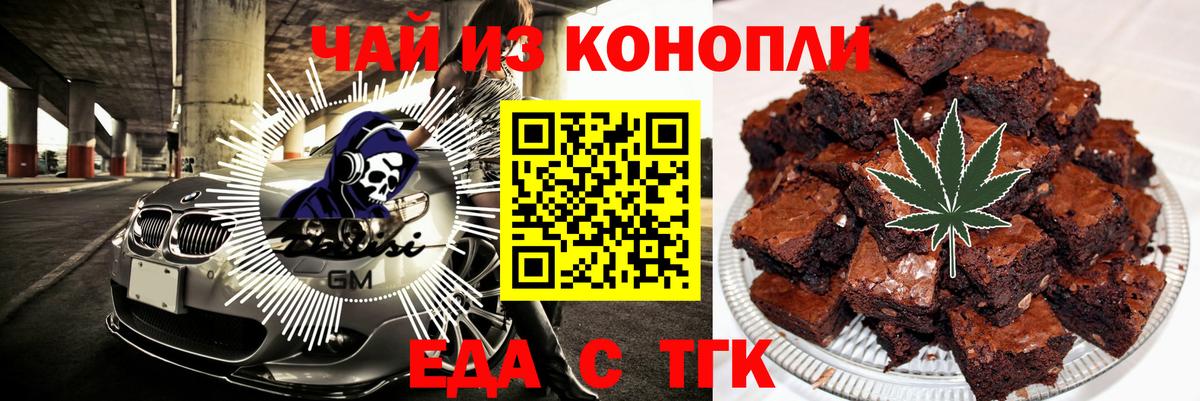 Cannafood марихуана  Вход с VPN  Малгобек 