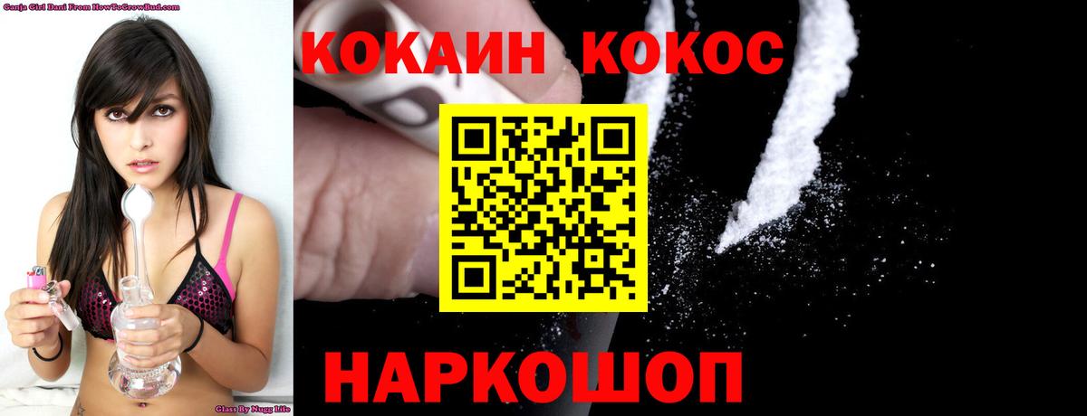 COCAIN FishScale Малгобек
