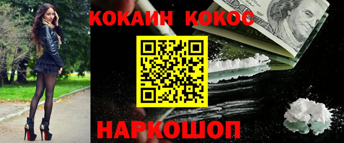 Cocaine  Вход с VPN  Малгобек  Cocaine Columbia  COCAIN VHQ 