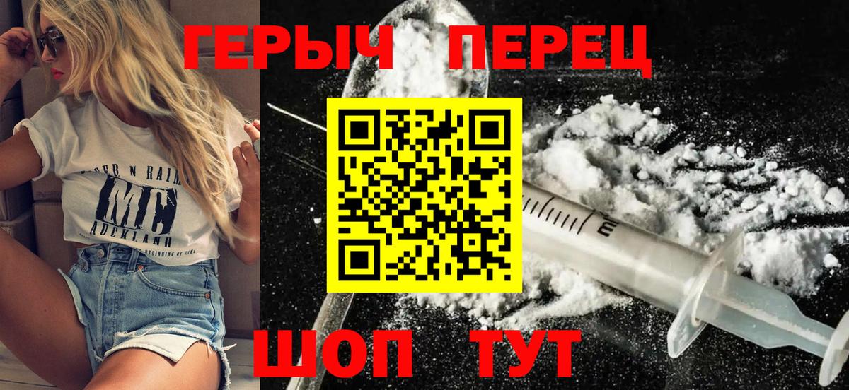 Героин герыч Малгобек