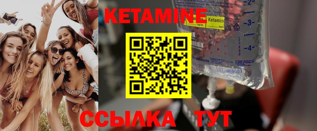 Кетамин VHQ Малгобек