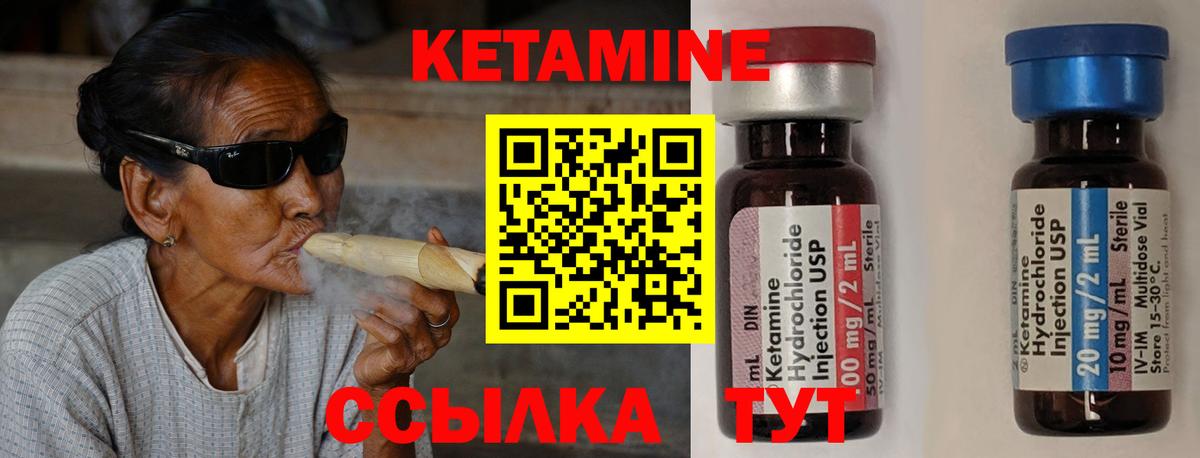 Кетамин VHQ  Вход с VPN  Малгобек 