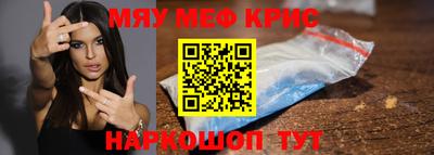мяу мяу кристалл Гагарин