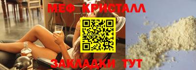 мяу мяу кристалл Гагарин