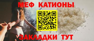 мяу мяу кристалл Гагарин