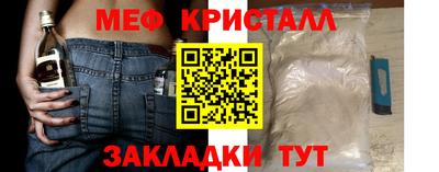 мяу мяу кристалл Гагарин