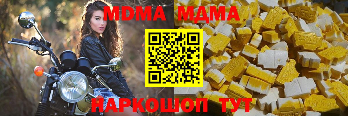 MDMA  MDMA Molly  Вход с VPN  Малгобек  MDMA молли 