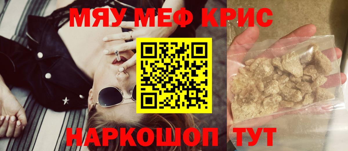 Мефедрон VHQ  Меф  купить наркотики цена  Мефедрон 4 MMC  Вход с VPN  Малгобек 