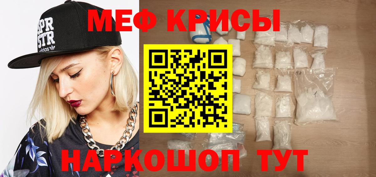 Меф кристаллы Малгобек