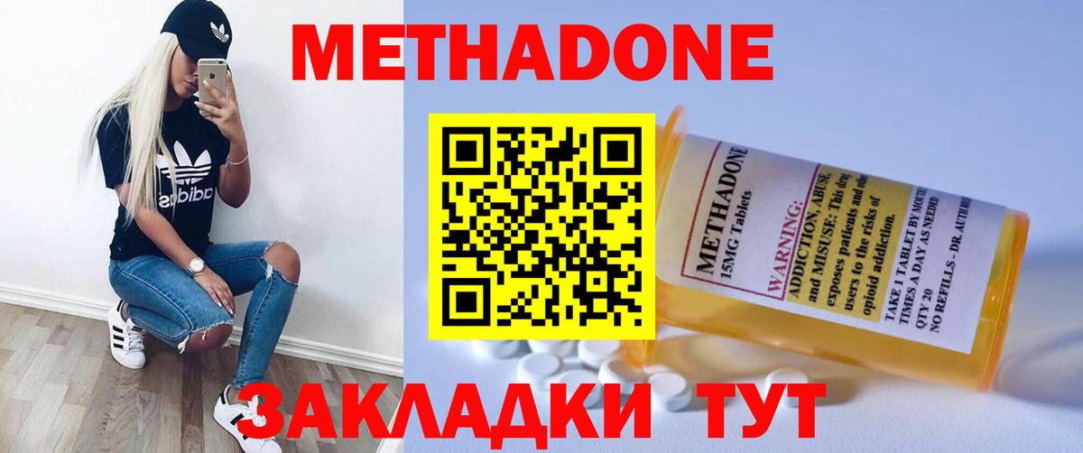 даркнет формула  МЕТАДОН VHQ  Вход с VPN  Малгобек  Метадон VHQ 