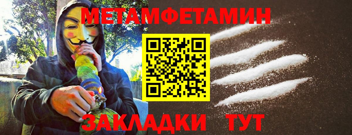 Метамфетамин кристалл  Вход с VPN  Малгобек  Метамфетамин  Метамфетамин кристалл 