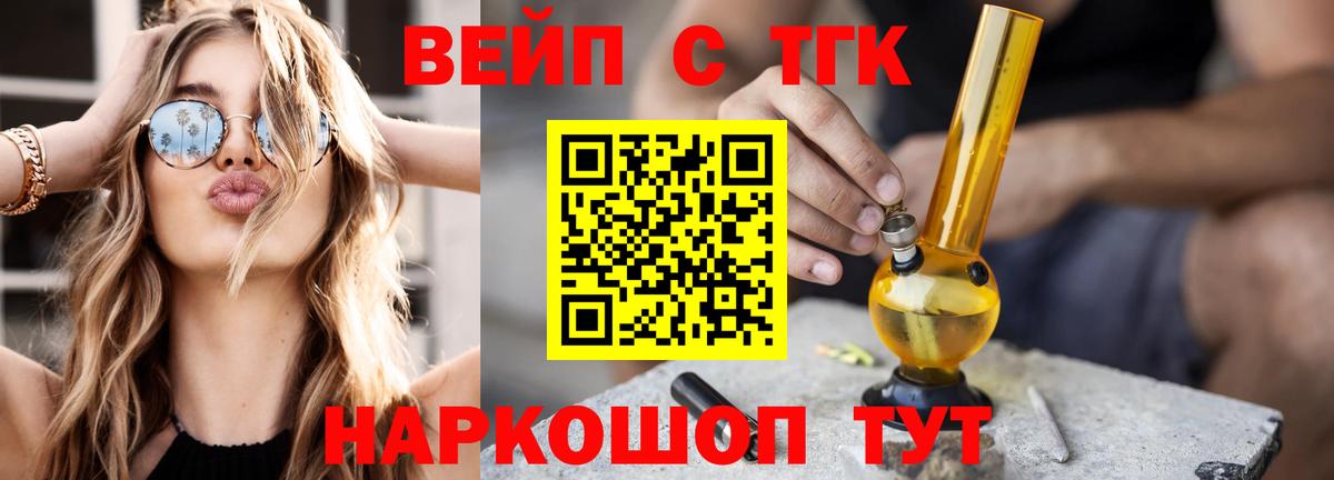 Дистиллят ТГК THC oil Малгобек
